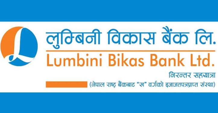 पाँच वर्ष पुरानो लाभांश बुझ्न लुम्बिनी विकास बैंकल...